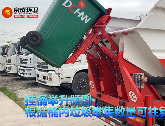 江淮（后裝掛桶、無泄漏式）自裝卸式垃圾車